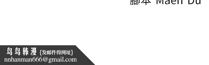 《尻試之神學習法》漫画 第31話-在廚房榨乾彼此