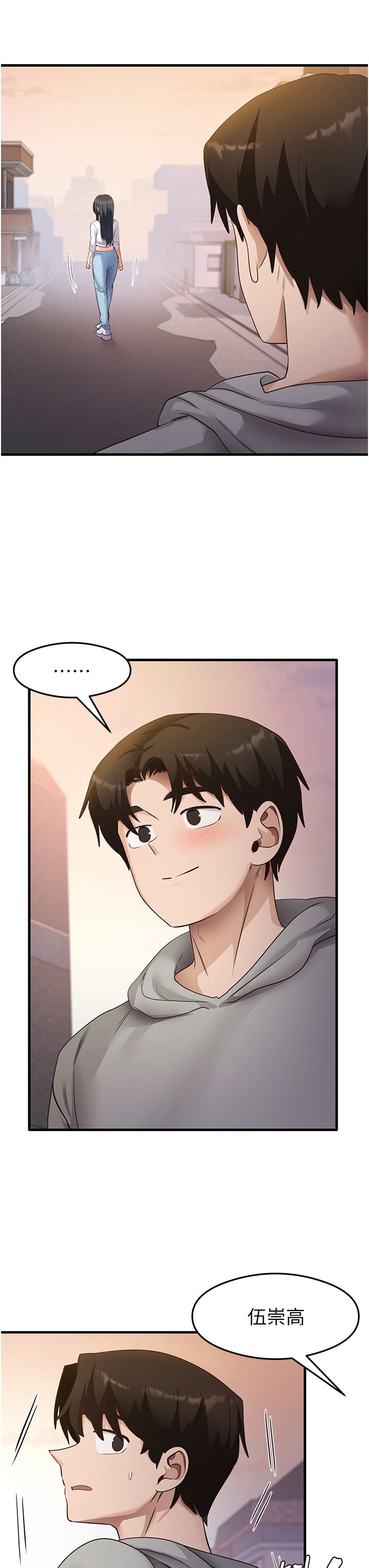 《尻試之神學習法》漫画 第32話-被打翻的醋罈子