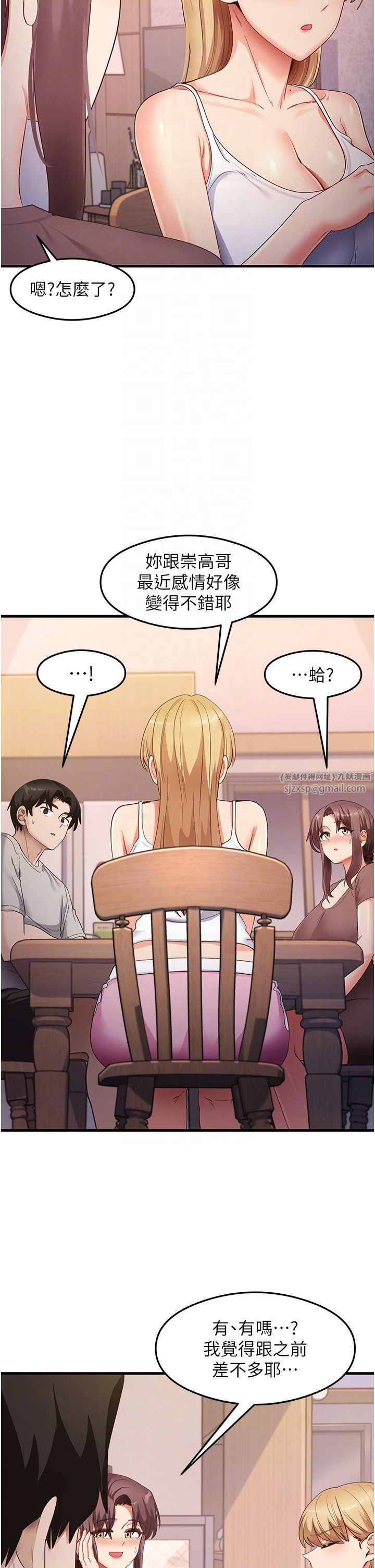 《尻試之神學習法》漫画 第32話-被打翻的醋罈子