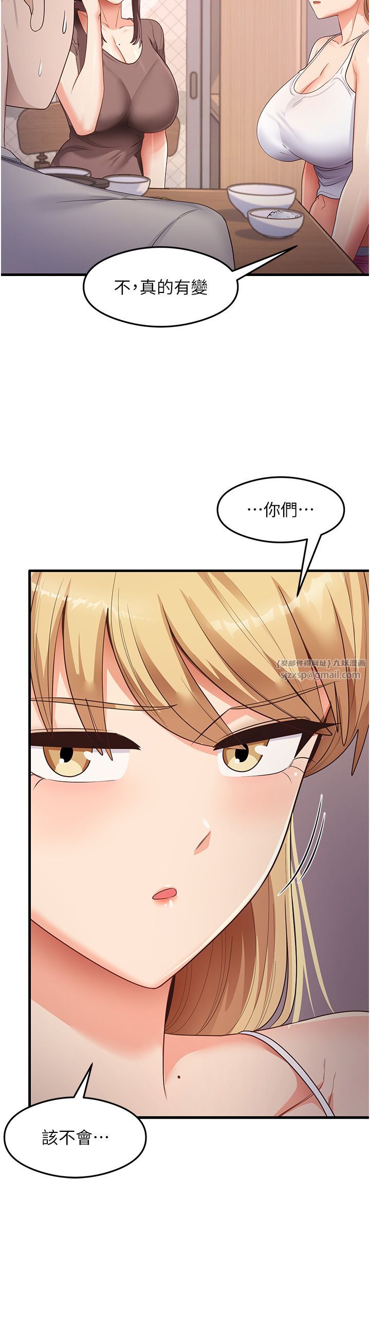 《尻試之神學習法》漫画 第32話-被打翻的醋罈子