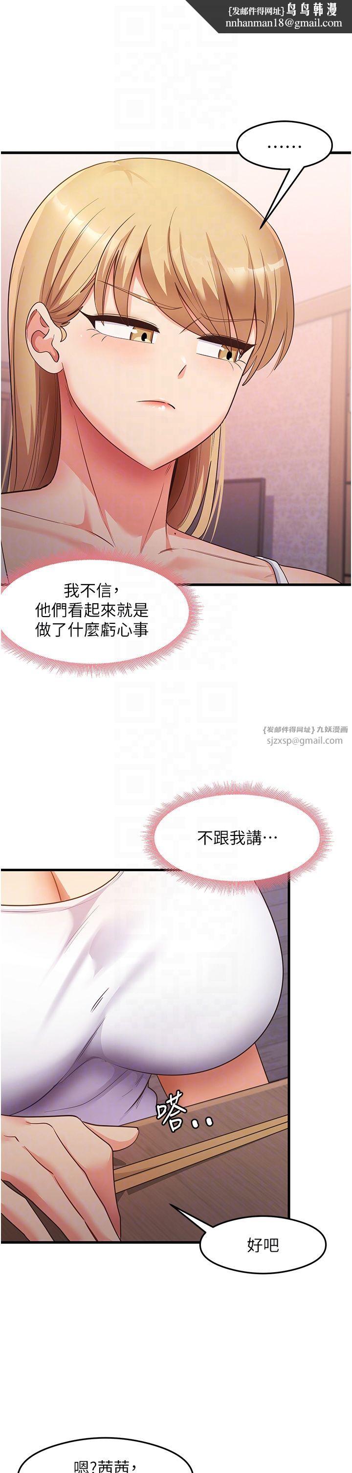 《尻試之神學習法》漫画 第32話-被打翻的醋罈子