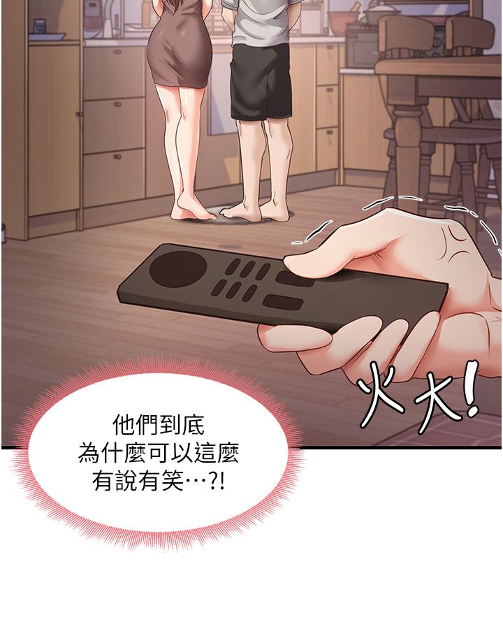 《尻試之神學習法》漫画 第32話-被打翻的醋罈子