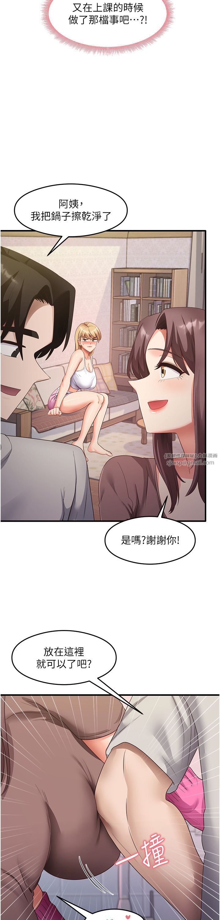 《尻試之神學習法》漫画 第32話-被打翻的醋罈子