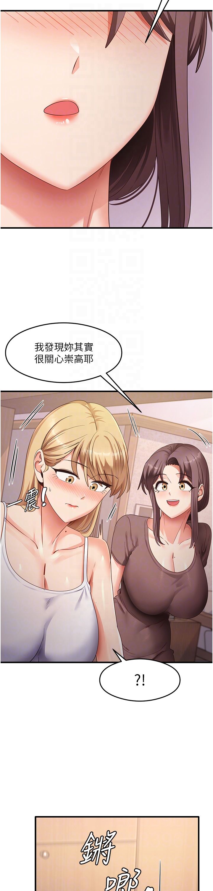 《尻試之神學習法》漫画 第32話-被打翻的醋罈子