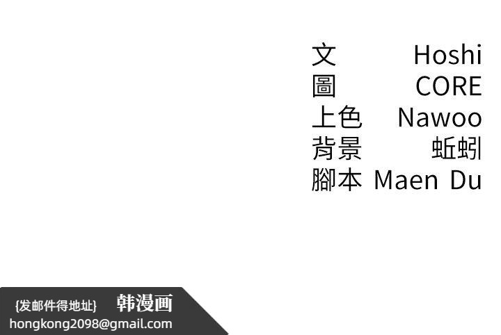 《尻試之神學習法》漫画 第32話-被打翻的醋罈子