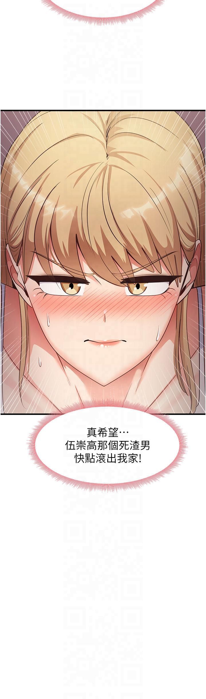 《尻試之神學習法》漫画 第33話-可以幫我換絲襪嗎?♥