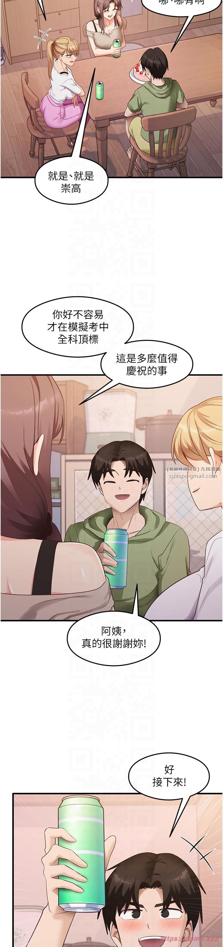 《尻試之神學習法》漫画 第33話-可以幫我換絲襪嗎?♥