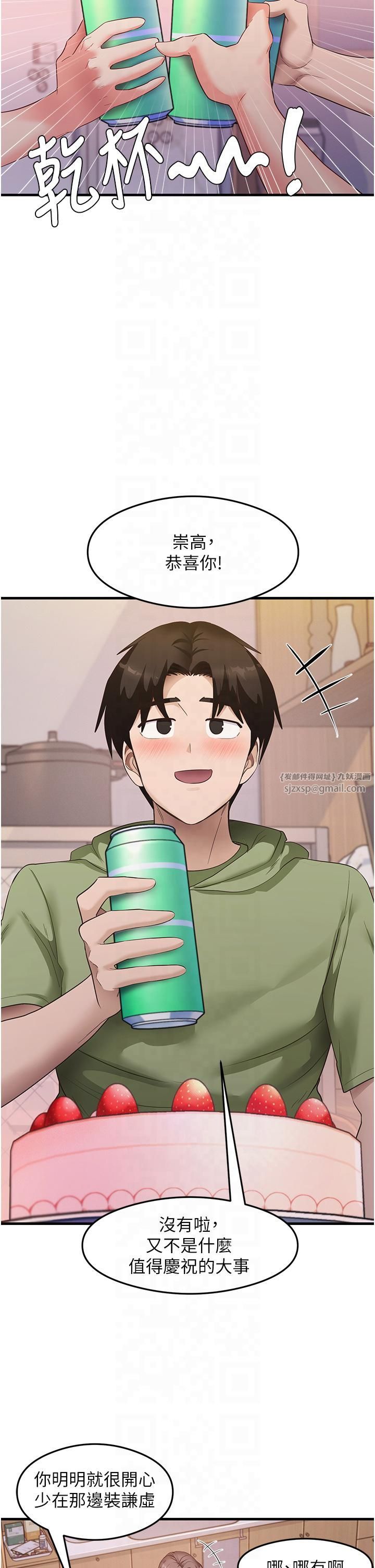 《尻試之神學習法》漫画 第33話-可以幫我換絲襪嗎?♥