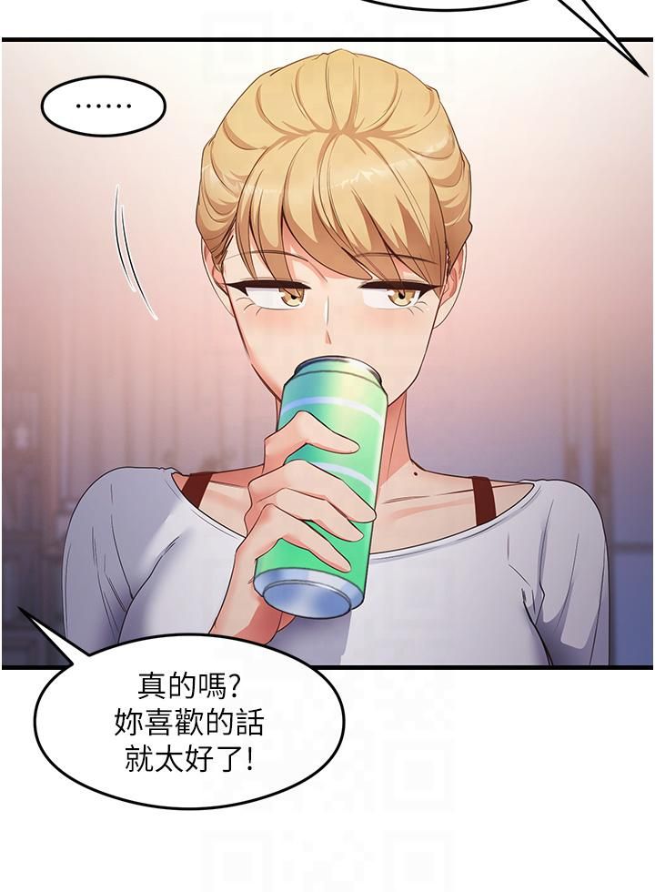 《尻試之神學習法》漫画 第33話-可以幫我換絲襪嗎?♥