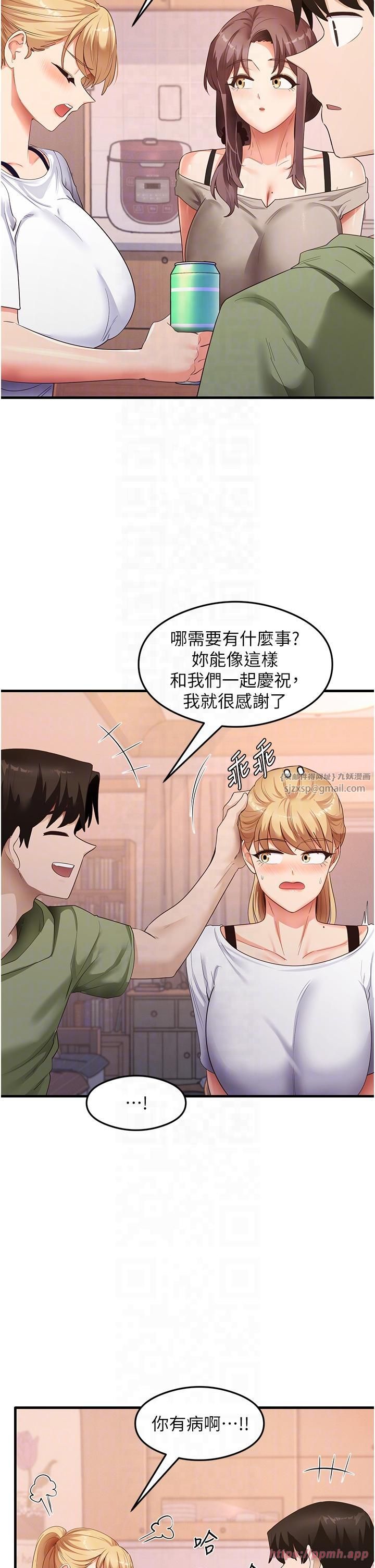 《尻試之神學習法》漫画 第33話-可以幫我換絲襪嗎?♥