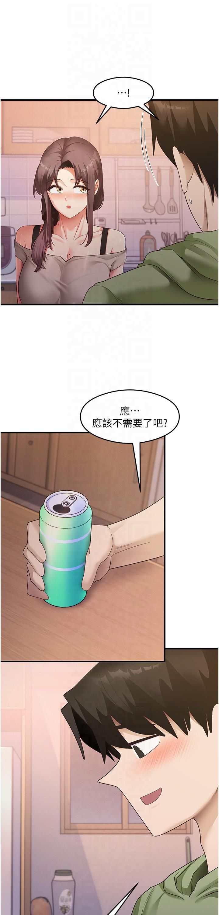 《尻試之神學習法》漫画 第33話-可以幫我換絲襪嗎?♥