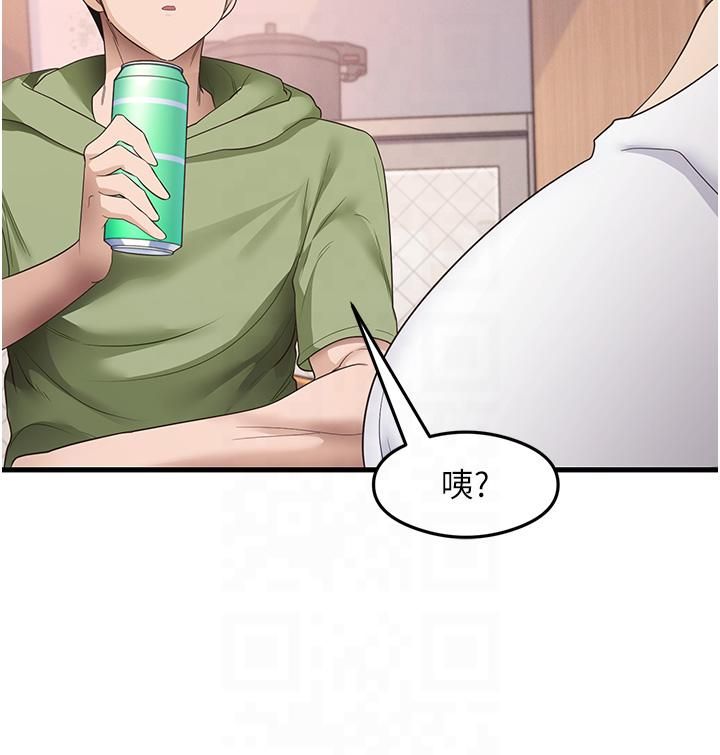 《尻試之神學習法》漫画 第33話-可以幫我換絲襪嗎?♥