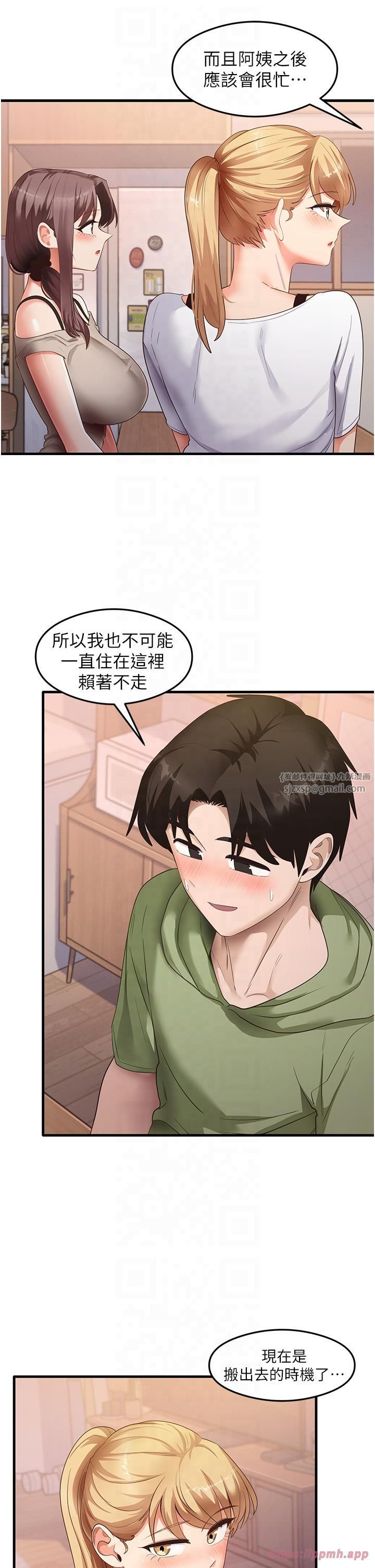 《尻試之神學習法》漫画 第33話-可以幫我換絲襪嗎?♥