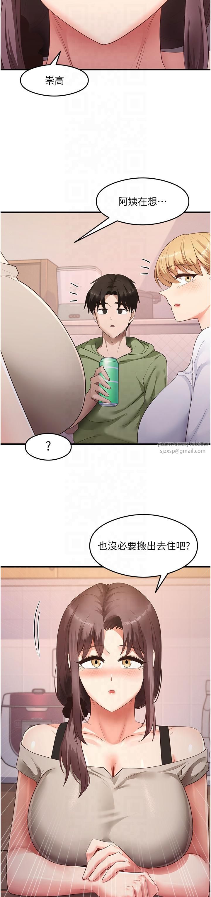 《尻試之神學習法》漫画 第33話-可以幫我換絲襪嗎?♥