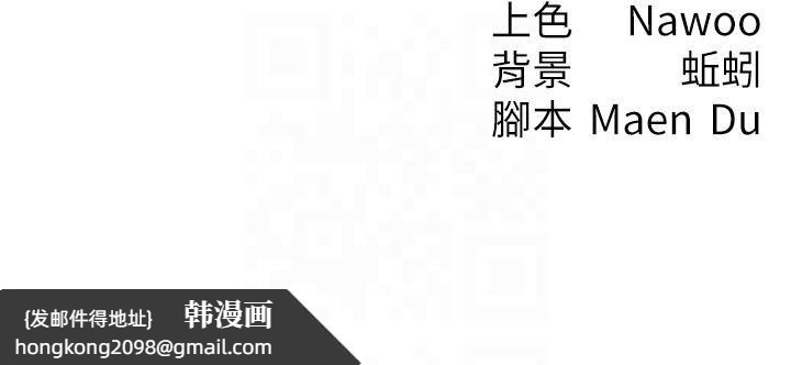 《尻試之神學習法》漫画 第33話-可以幫我換絲襪嗎?♥