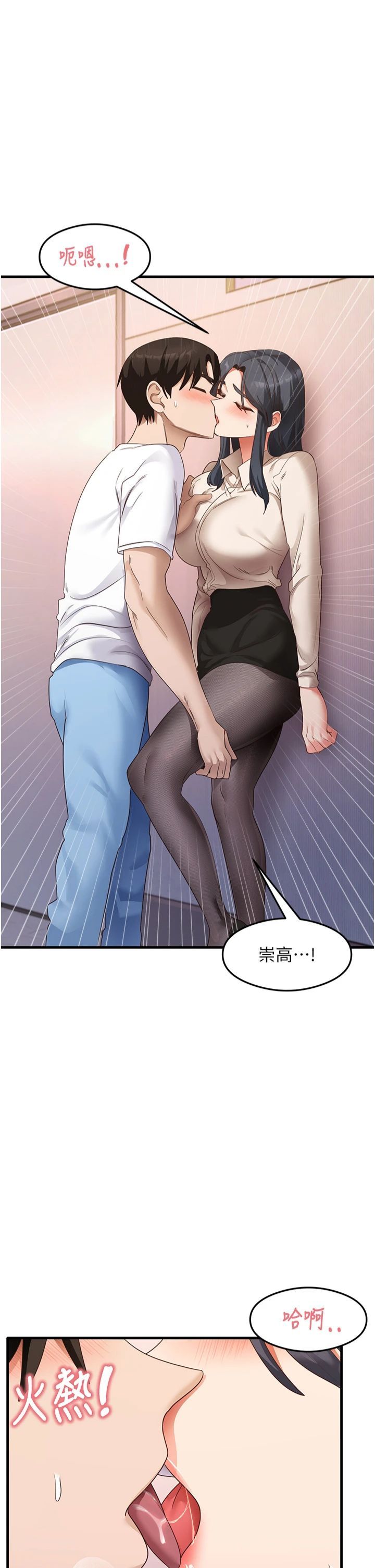 《尻試之神學習法》漫画 第34話-讓我好好滿足妳…!