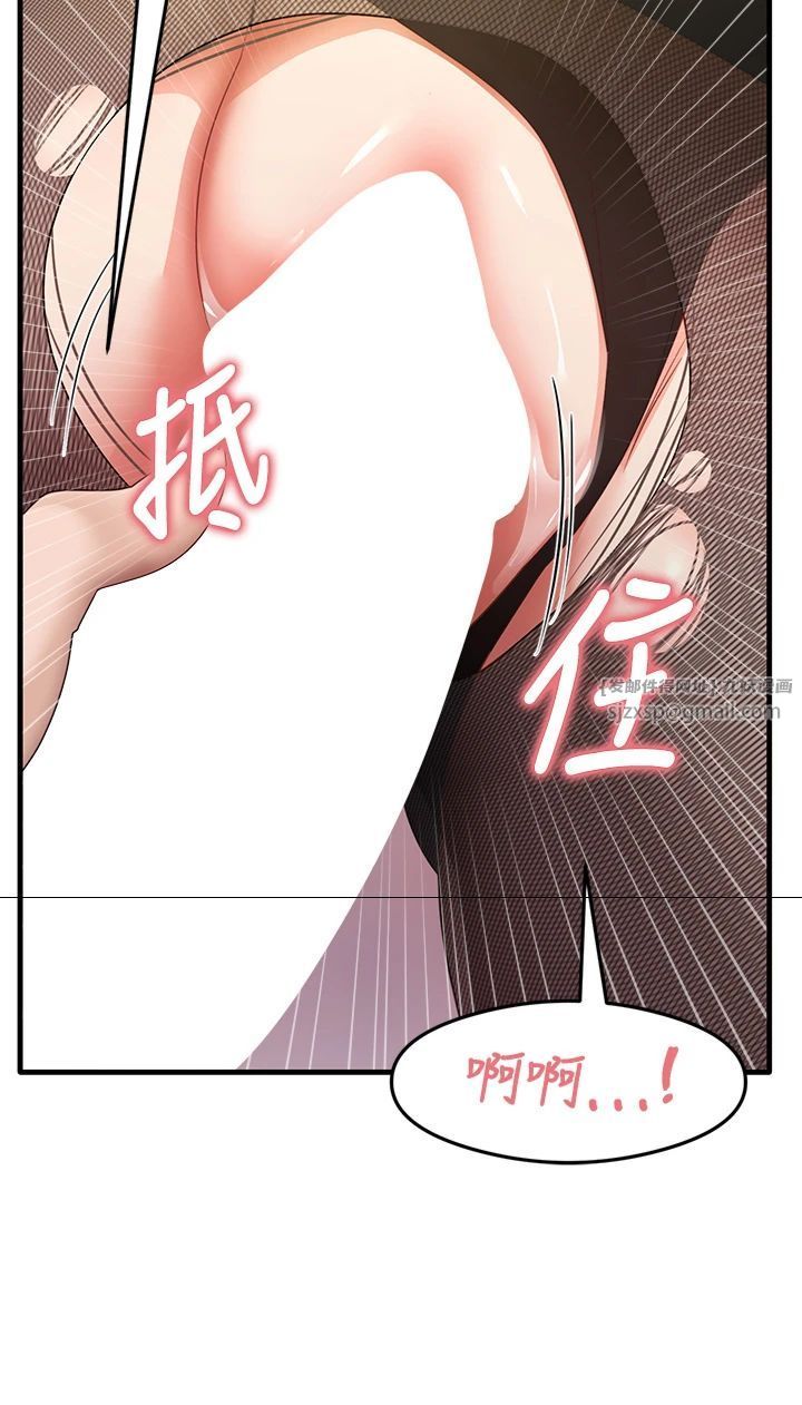 《尻試之神學習法》漫画 第34話-讓我好好滿足妳…!