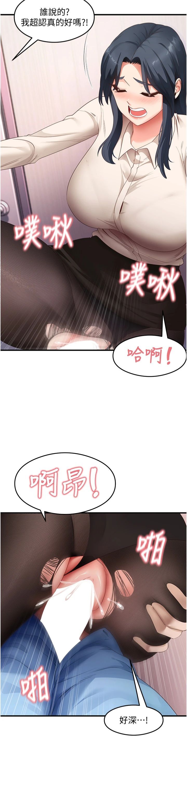 《尻試之神學習法》漫画 第34話-讓我好好滿足妳…!