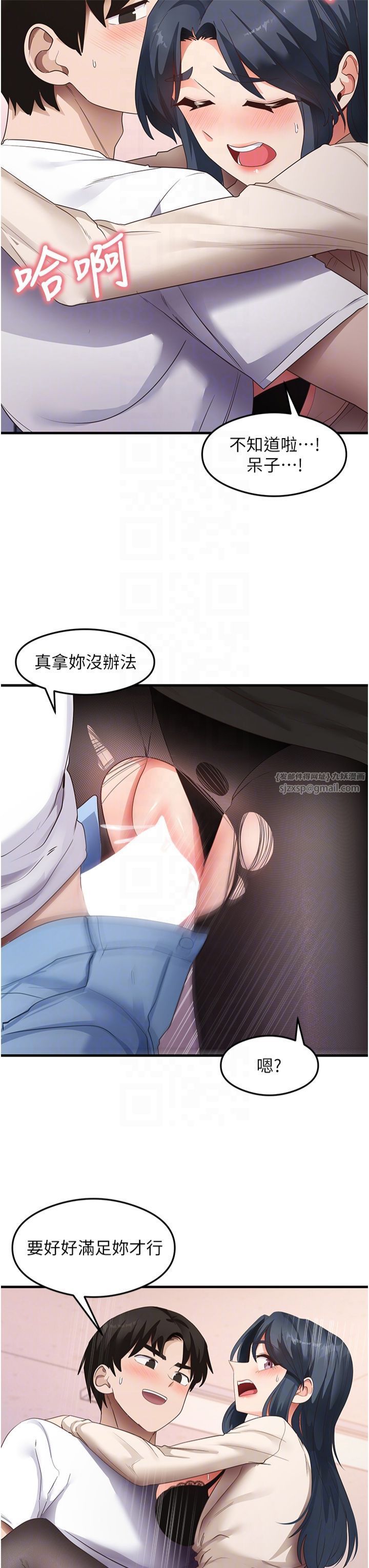 《尻試之神學習法》漫画 第34話-讓我好好滿足妳…!