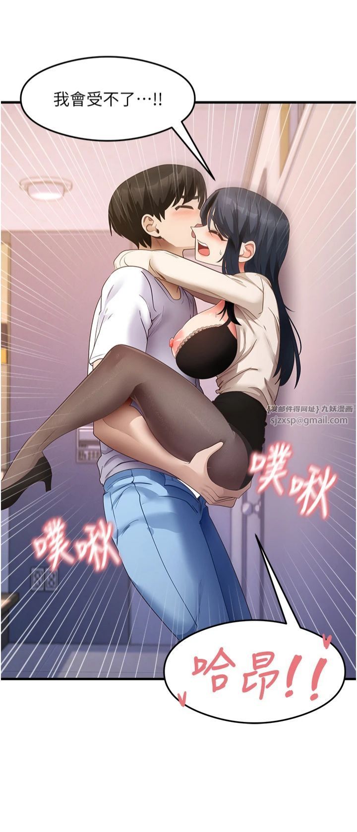 《尻試之神學習法》漫画 第34話-讓我好好滿足妳…!