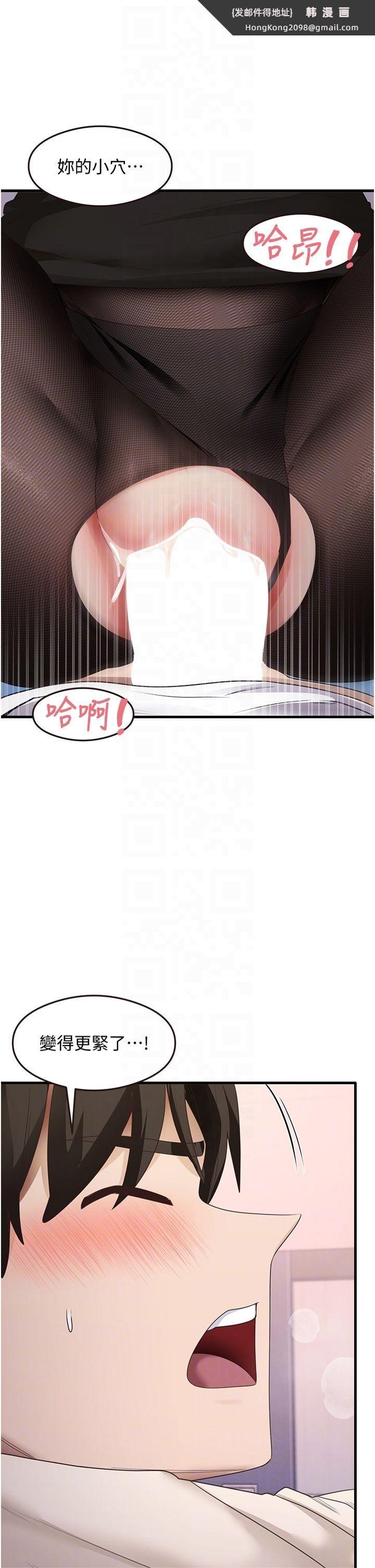 《尻試之神學習法》漫画 第34話-讓我好好滿足妳…!