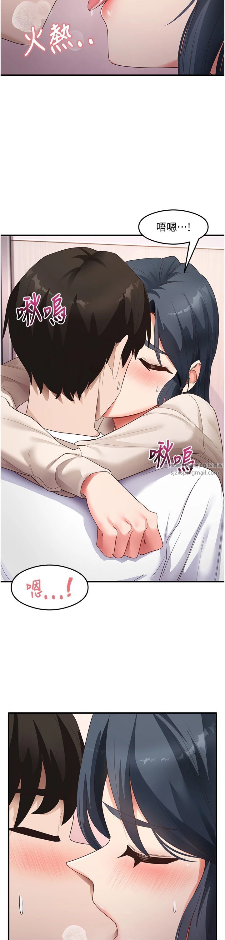 《尻試之神學習法》漫画 第34話-讓我好好滿足妳…!