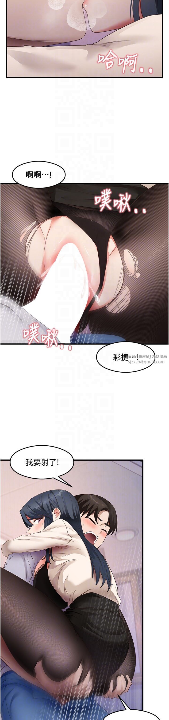 《尻試之神學習法》漫画 第34話-讓我好好滿足妳…!