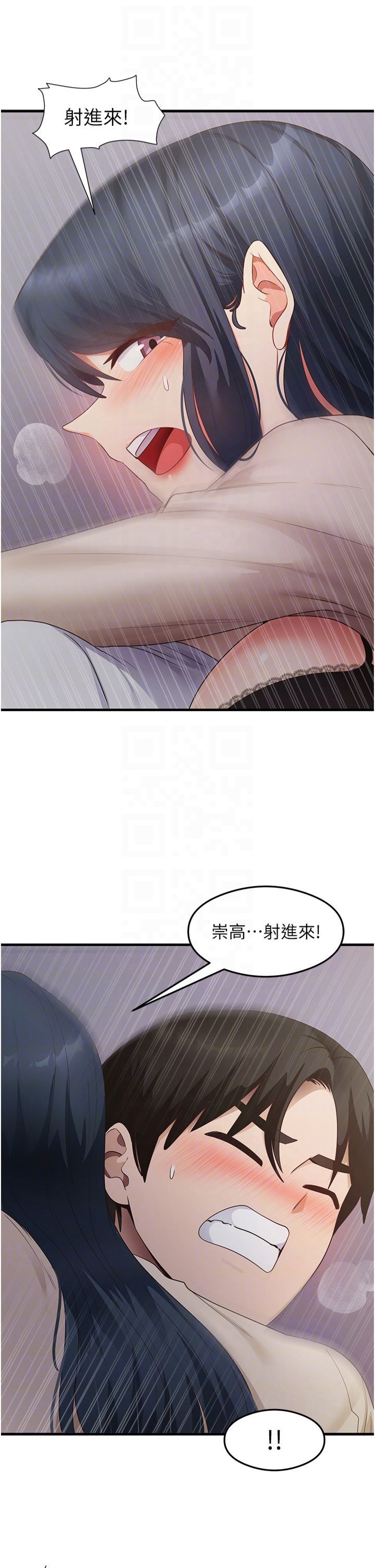 《尻試之神學習法》漫画 第34話-讓我好好滿足妳…!