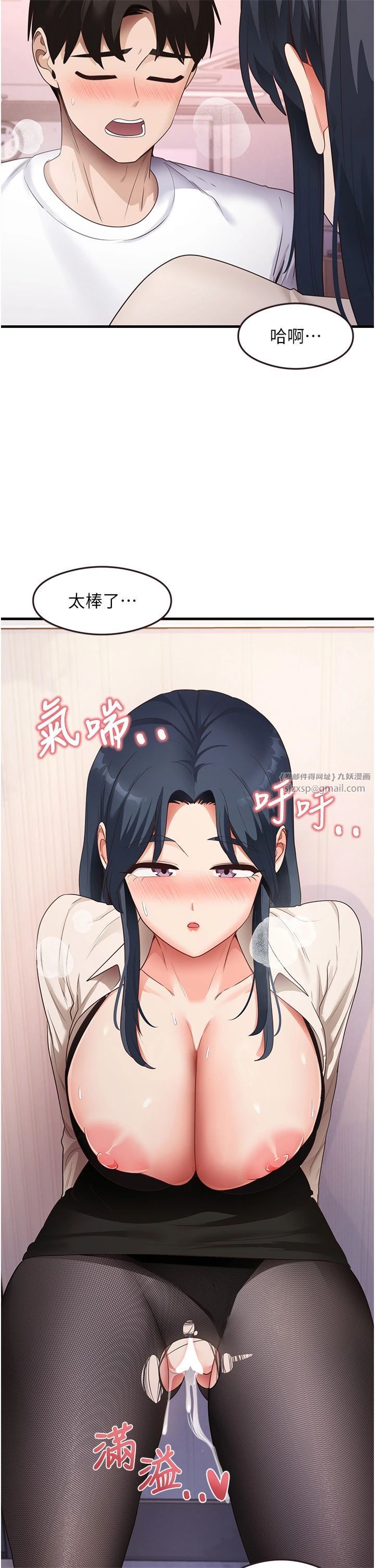 《尻試之神學習法》漫画 第34話-讓我好好滿足妳…!