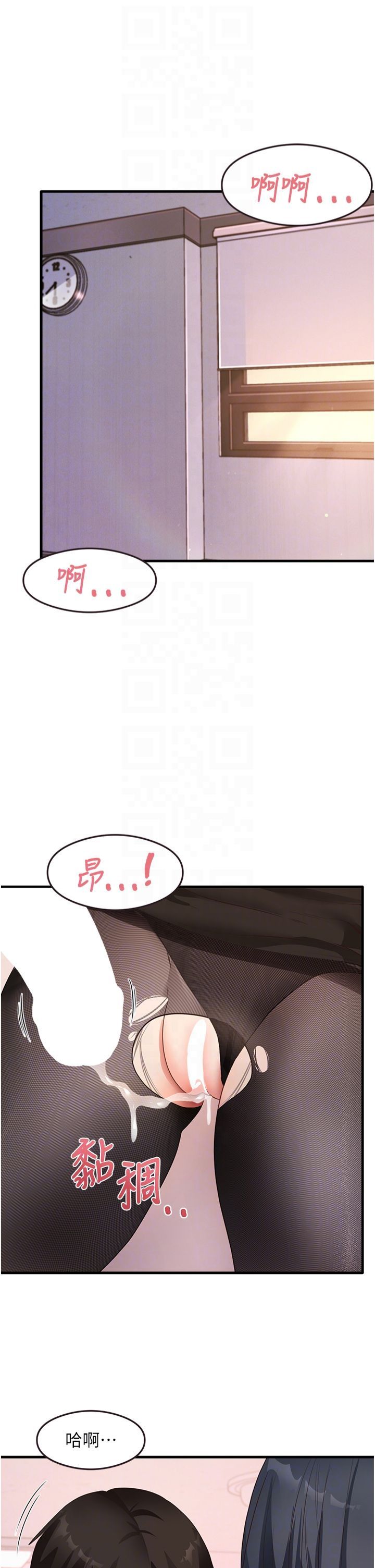 《尻試之神學習法》漫画 第34話-讓我好好滿足妳…!