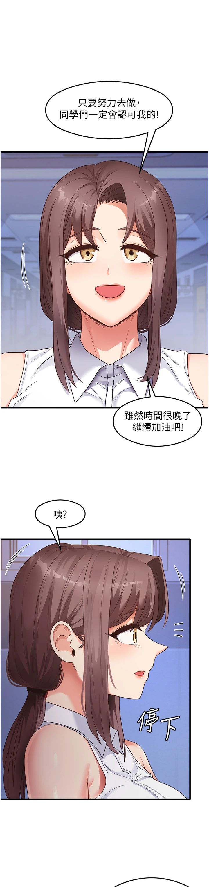 《尻試之神學習法》漫画 第34話-讓我好好滿足妳…!