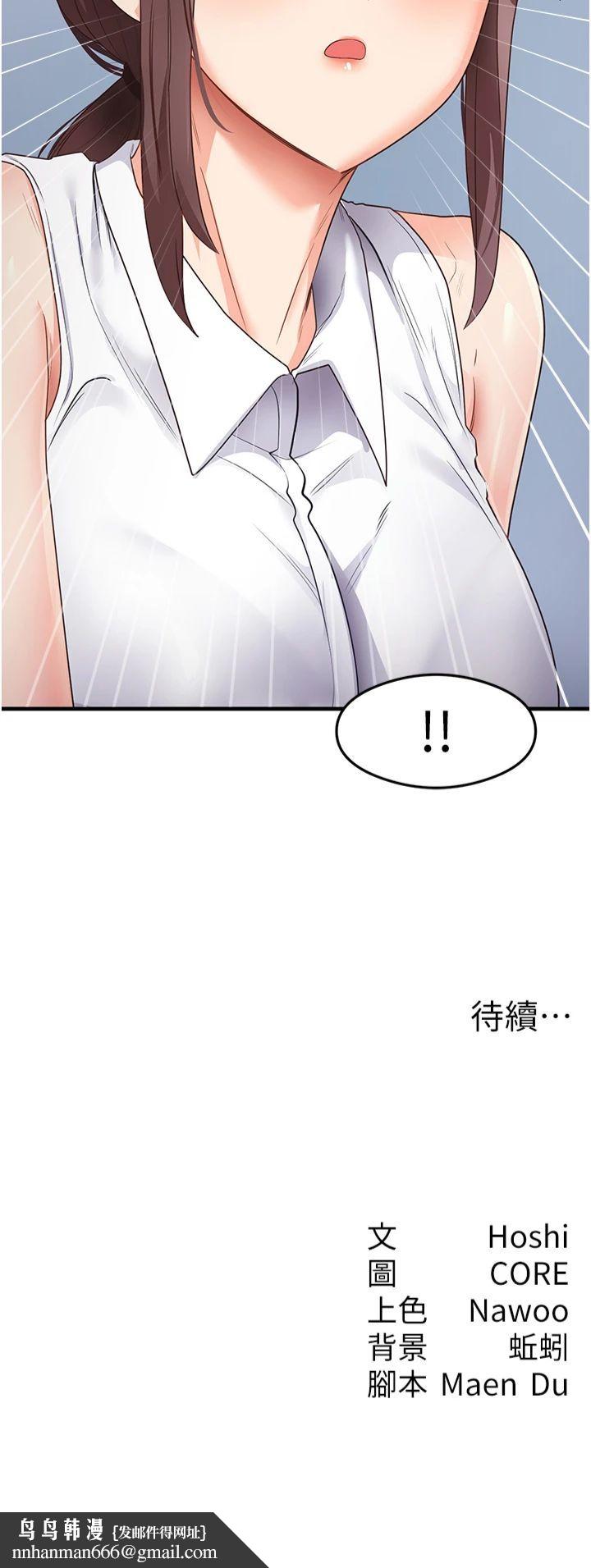 《尻試之神學習法》漫画 第34話-讓我好好滿足妳…!