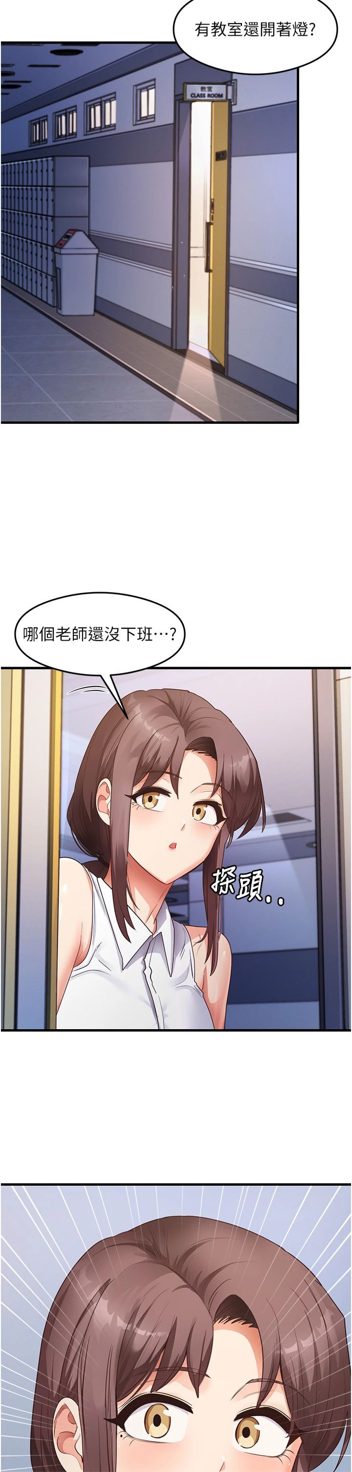 《尻試之神學習法》漫画 第34話-讓我好好滿足妳…!