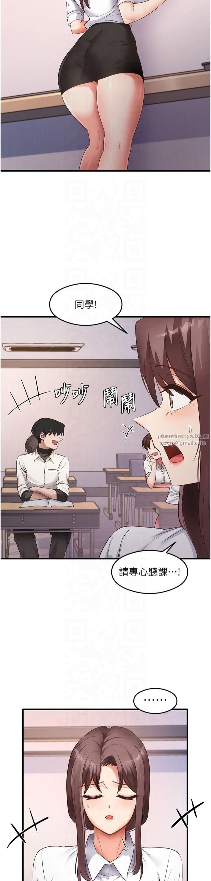 《尻試之神學習法》漫画 第35話-我早就發現你們的關係瞭!