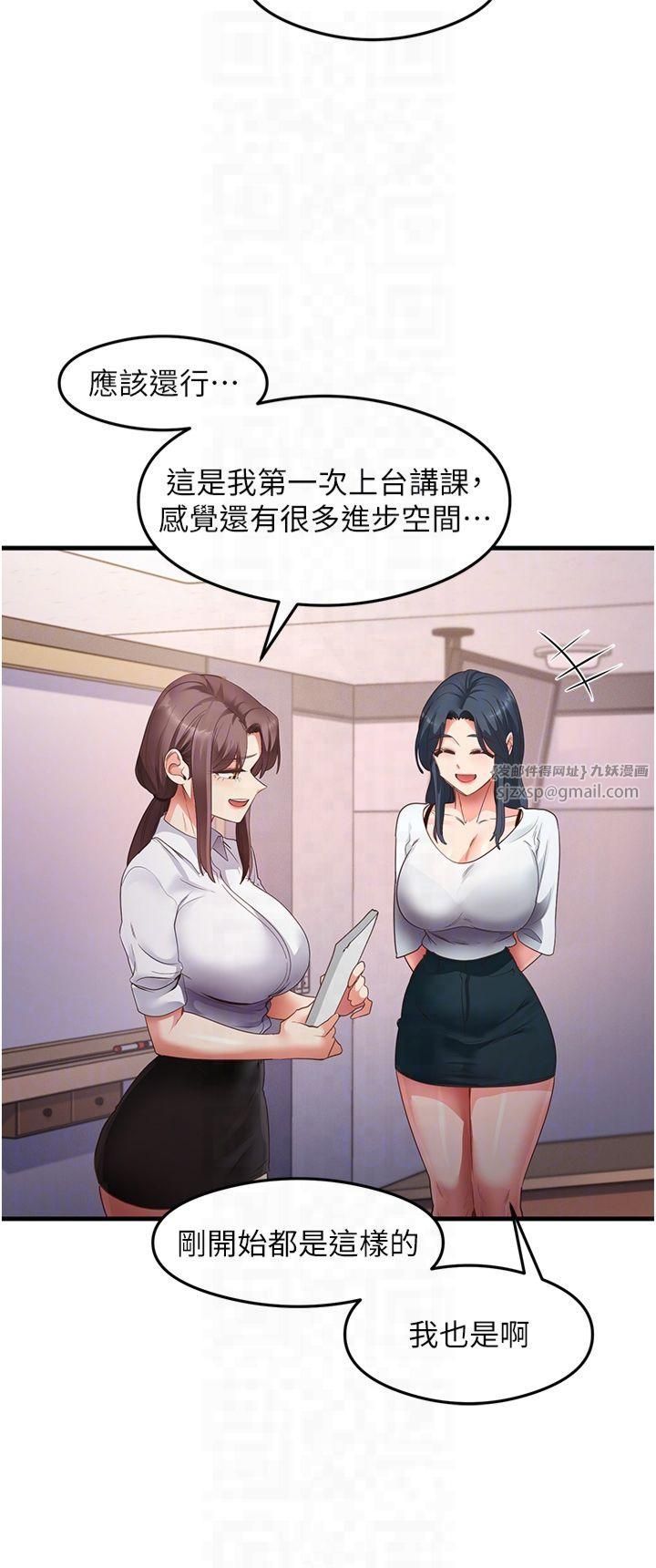 《尻試之神學習法》漫画 第35話-我早就發現你們的關係瞭!