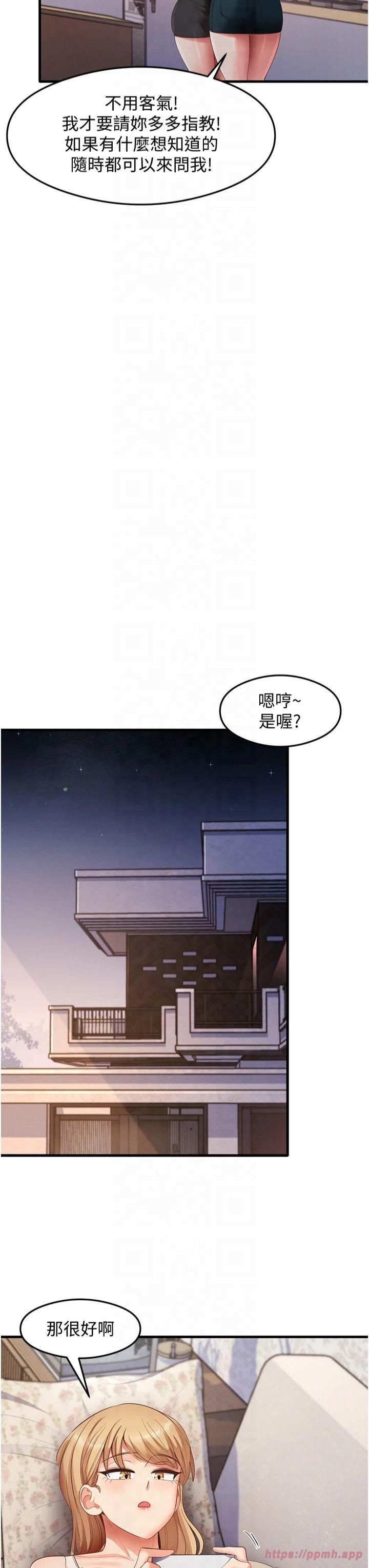 《尻試之神學習法》漫画 第35話-我早就發現你們的關係瞭!