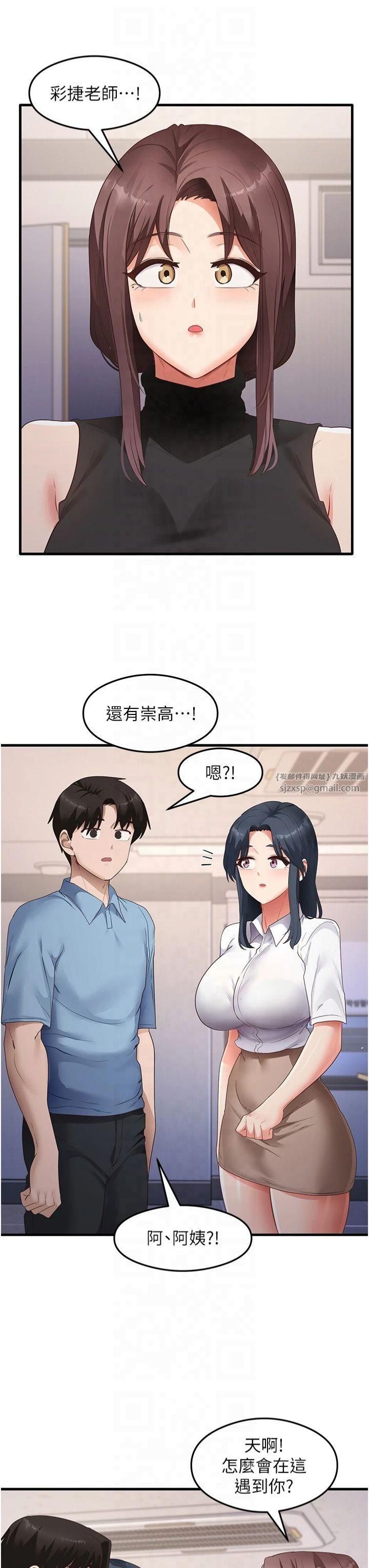 《尻試之神學習法》漫画 第35話-我早就發現你們的關係瞭!