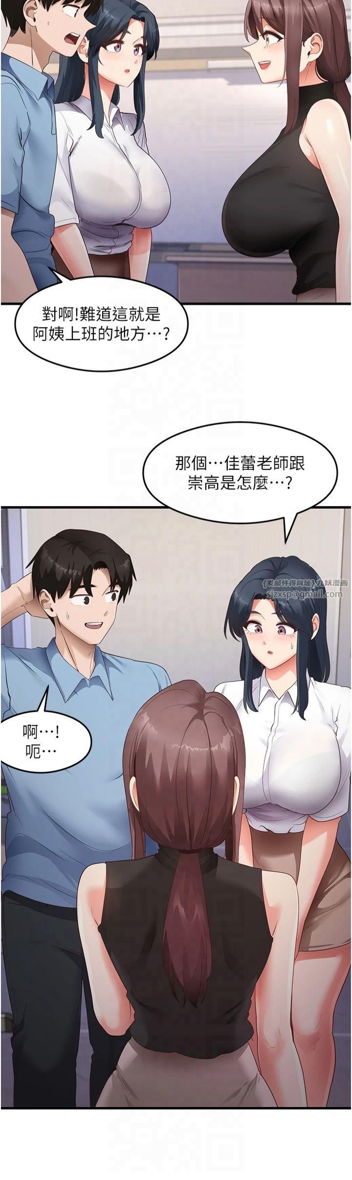 《尻試之神學習法》漫画 第35話-我早就發現你們的關係瞭!