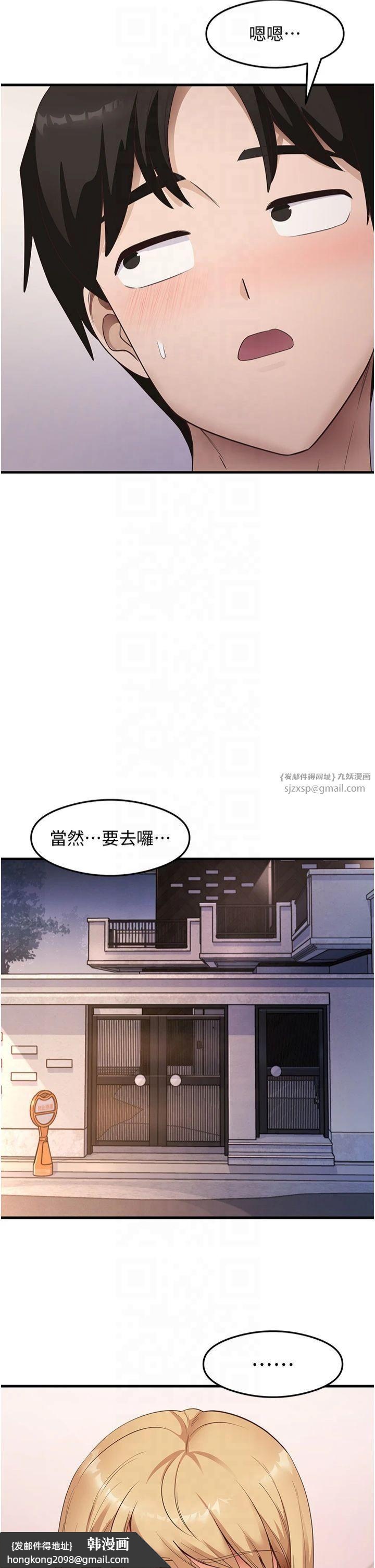 《尻試之神學習法》漫画 第35話-我早就發現你們的關係瞭!