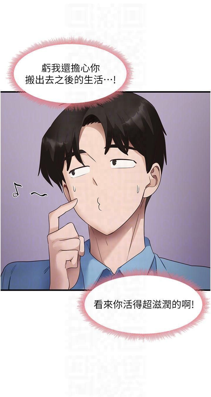《尻試之神學習法》漫画 第35話-我早就發現你們的關係瞭!