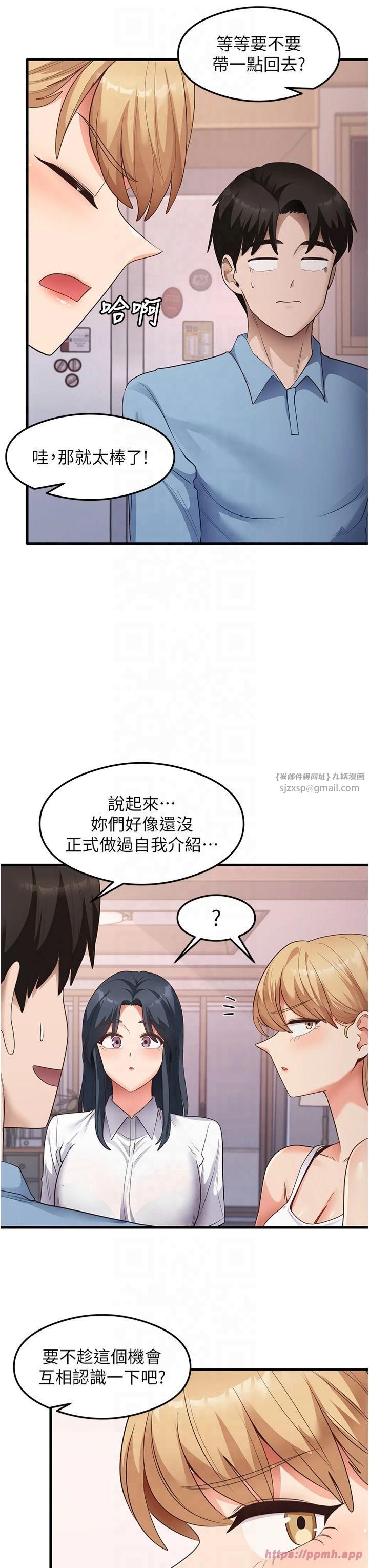 《尻試之神學習法》漫画 第35話-我早就發現你們的關係瞭!