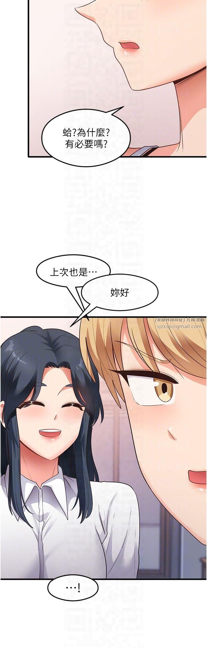 《尻試之神學習法》漫画 第35話-我早就發現你們的關係瞭!
