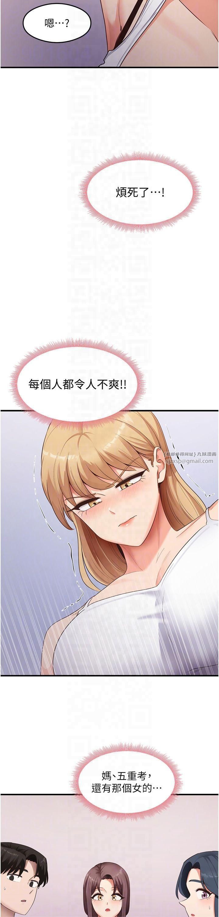 《尻試之神學習法》漫画 第35話-我早就發現你們的關係瞭!