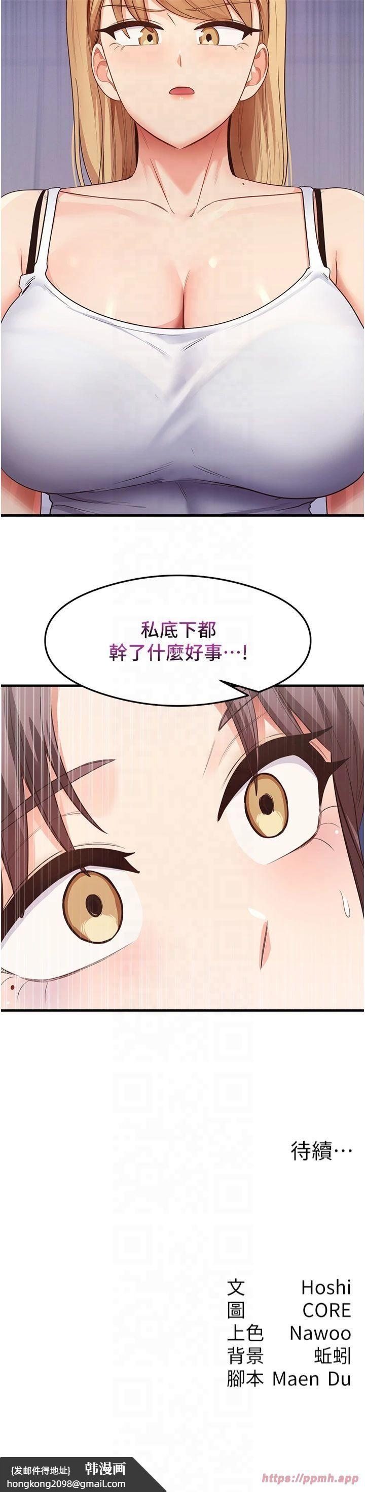《尻試之神學習法》漫画 第35話-我早就發現你們的關係瞭!