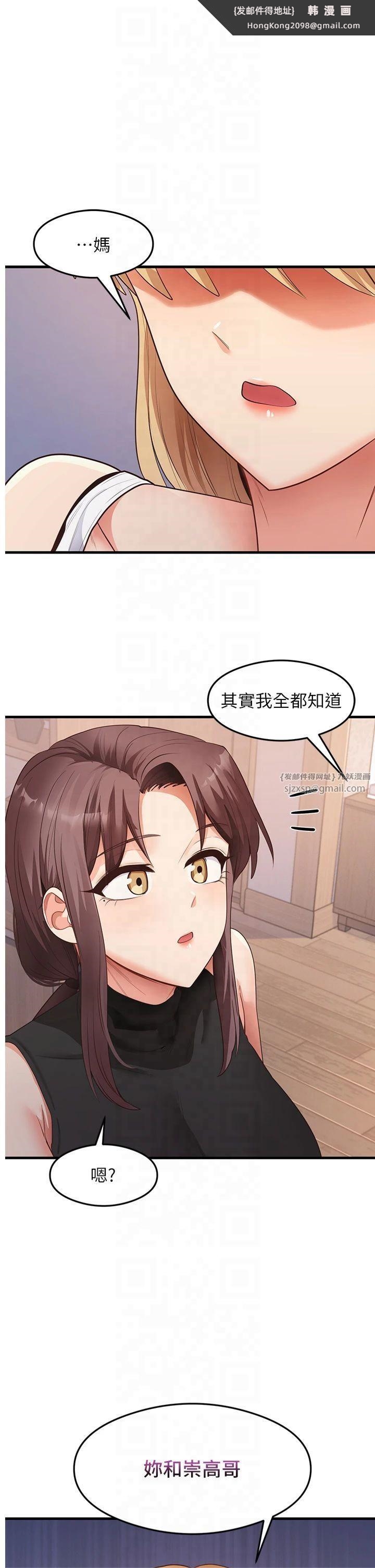 《尻試之神學習法》漫画 第36話-我可以為妳們負責
