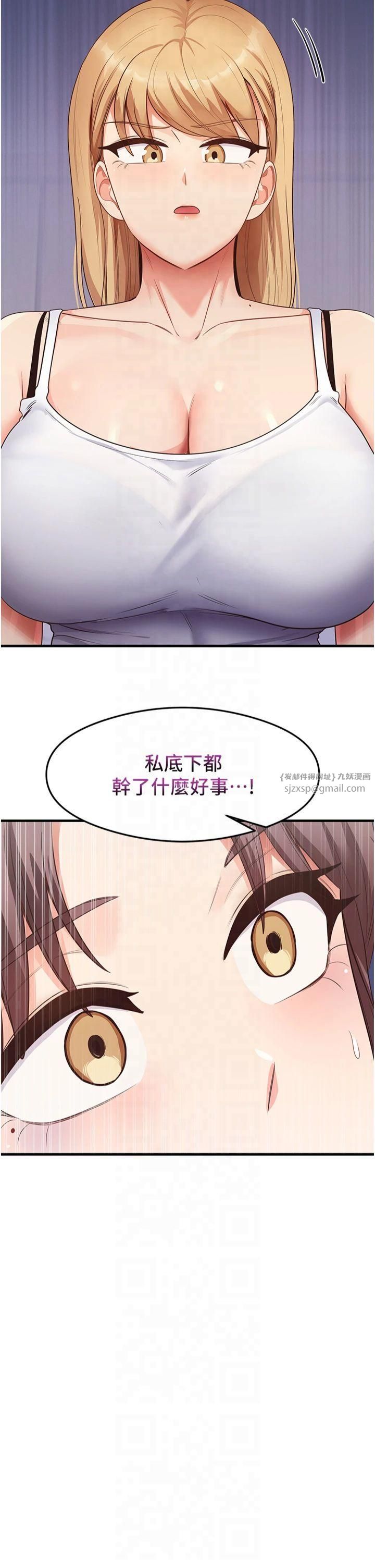 《尻試之神學習法》漫画 第36話-我可以為妳們負責