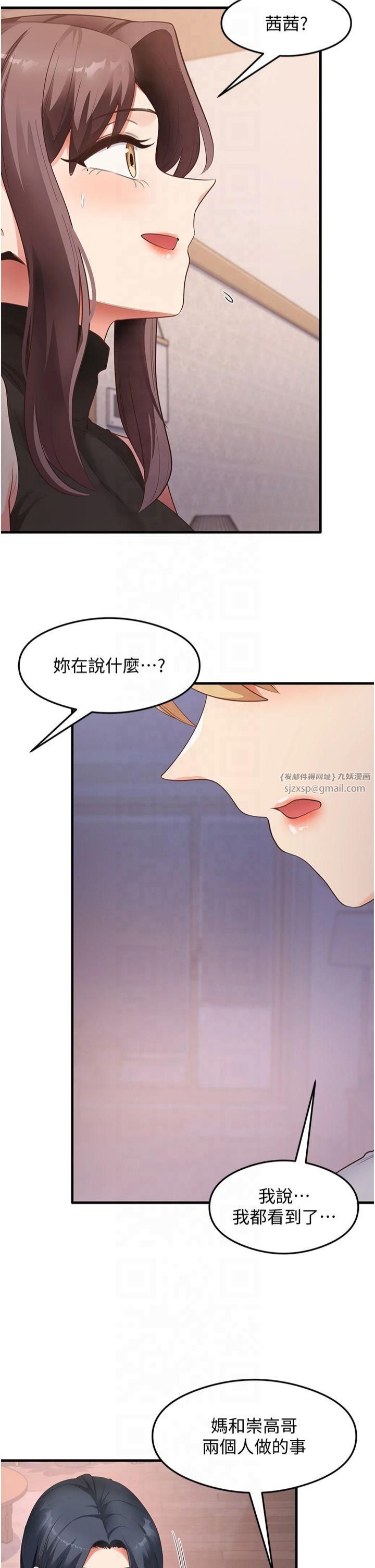 《尻試之神學習法》漫画 第36話-我可以為妳們負責