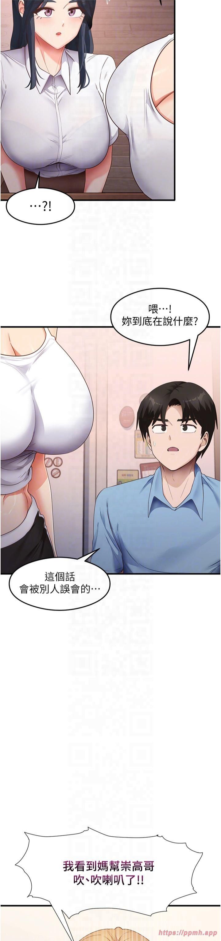 《尻試之神學習法》漫画 第36話-我可以為妳們負責