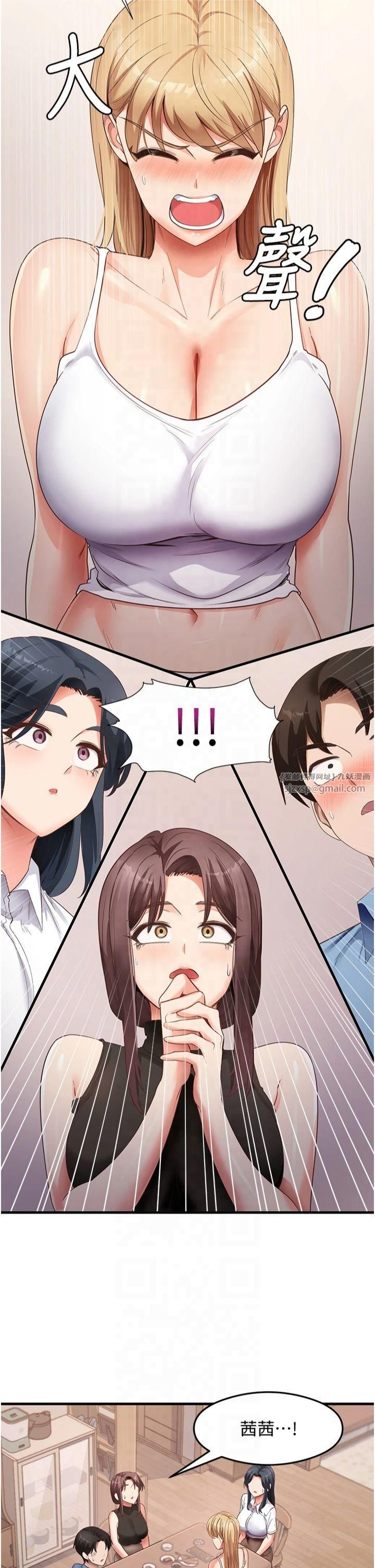 《尻試之神學習法》漫画 第36話-我可以為妳們負責