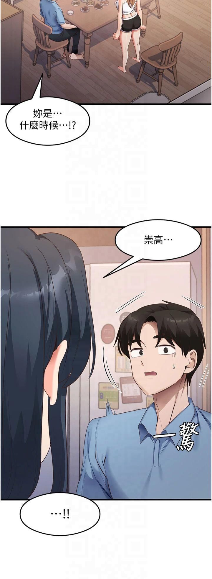 《尻試之神學習法》漫画 第36話-我可以為妳們負責